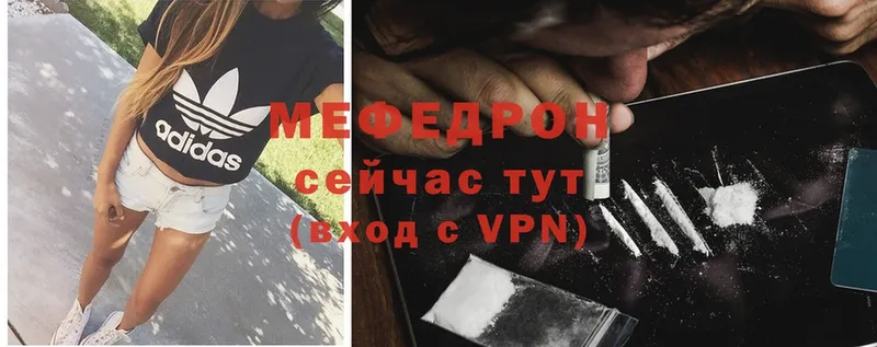 Мефедрон mephedrone  наркошоп  Морозовск 